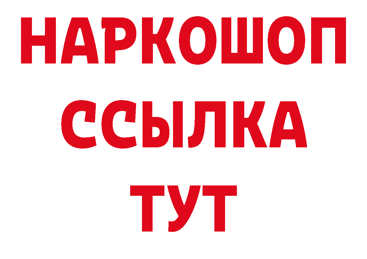 ГЕРОИН VHQ как зайти это гидра Николаевск-на-Амуре